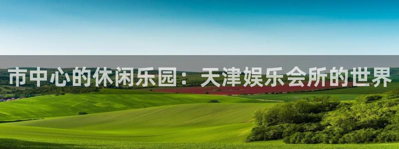 乐天堂fun集团总部